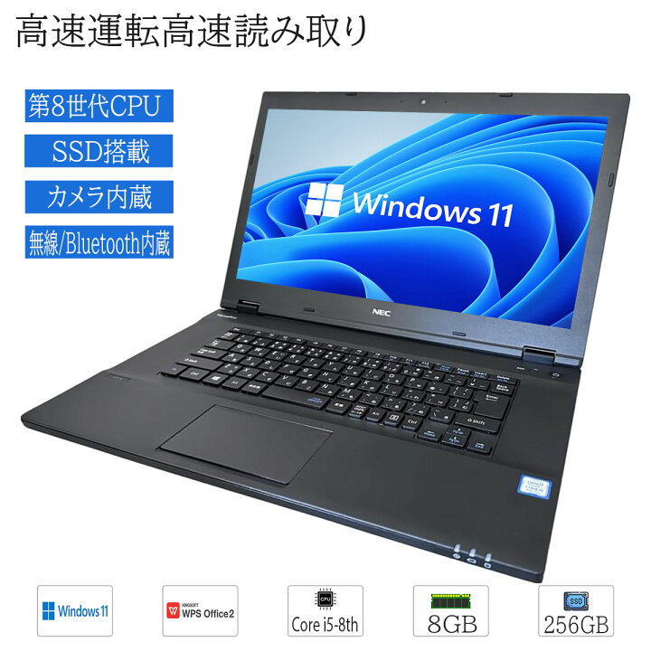 楽天市場】【第8世代CPU】中古 ノートパソコン 高性能 Windows 11 15.6 