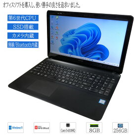 中古パソコン Windows 11 テレワーク 15.5型ノートパソコン SONY VAIO VJS151C11N Intel Core i5 6300HQ メモリ8GB SSD256GB カメラ 無線 マルチ Bluetooth HDMI WPS搭載 送料無料