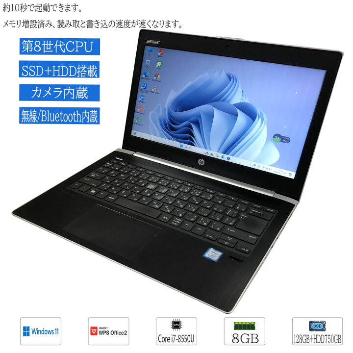 楽天市場】【第8世代CPU搭載】中古品 超高速 ノートパソコン OS 