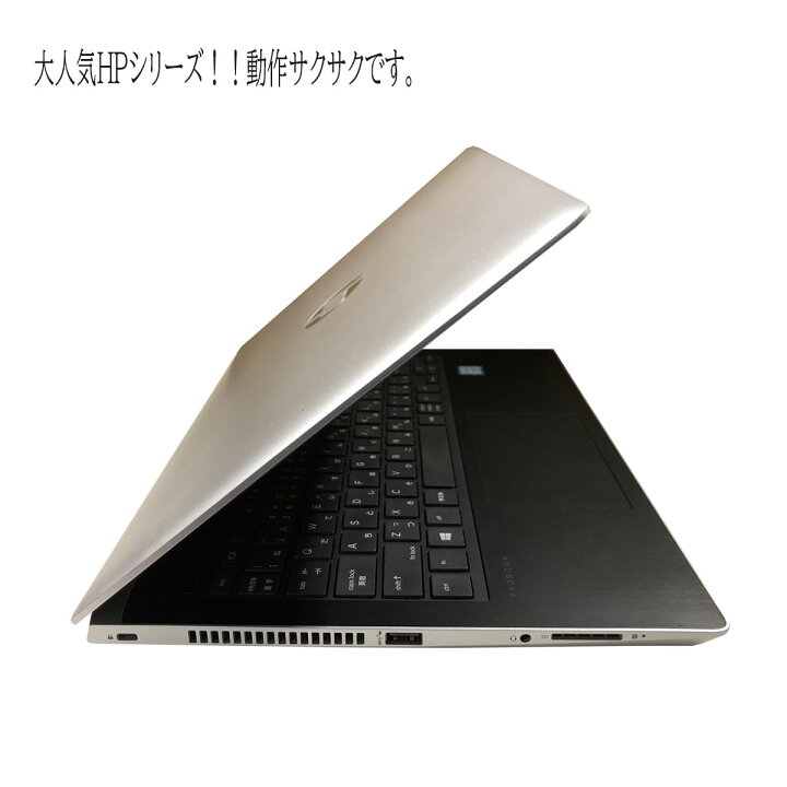 楽天市場】【第8世代CPU搭載】中古品 超高速 ノートパソコン OS 
