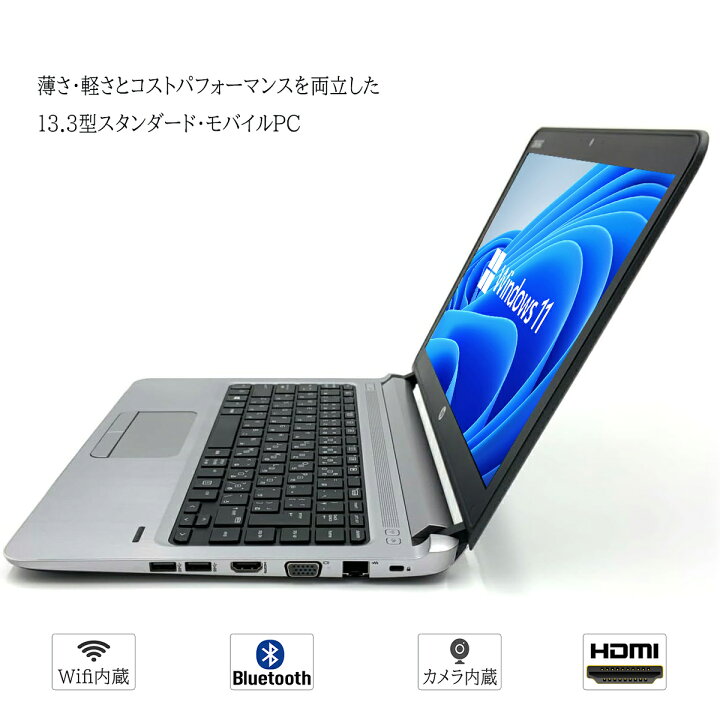 楽天市場】【激安】中古ノートパソコン Windows 11 13.3型ワイド 