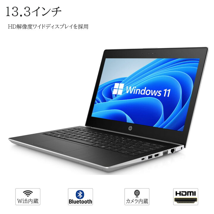 楽天市場】【第7世代CPU搭載】中古品 超高速 ノートパソコン OS 