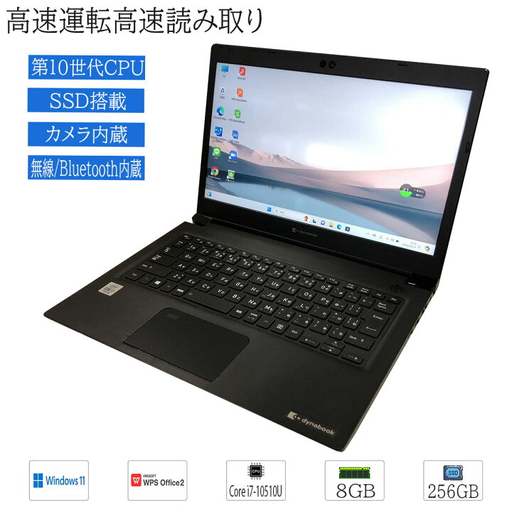 楽天市場】【第10世代CPU搭載】中古ノートパソコン Windows 11 高性能 
