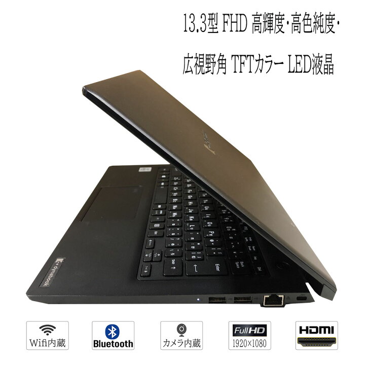 楽天市場】【第10世代CPU搭載】中古ノートパソコン Windows 11 高性能 