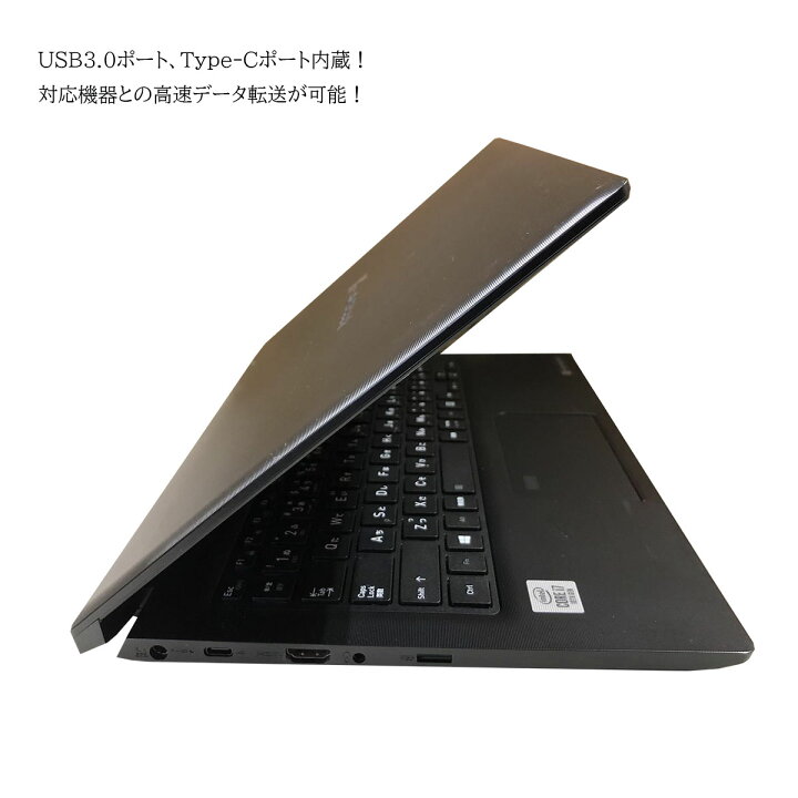楽天市場】【第10世代CPU搭載】中古ノートパソコン Windows 11 高性能 