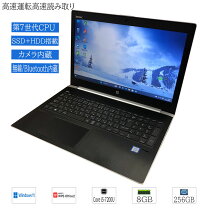 楽天市場】第7世代インテル core i5 ノート（メーカーHP）（ノートPC 