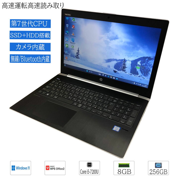 楽天市場】【大容量SSD+HDD搭載】中古ノートパソコン Windows11 15.6型 