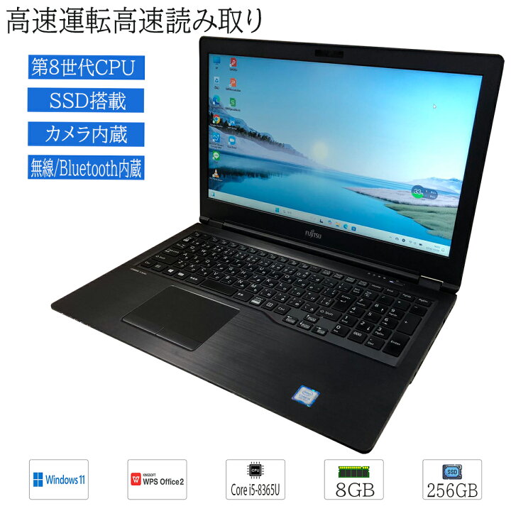 楽天市場】【第8世代CPU搭載】中古ノートパソコン windows 11 15.6 