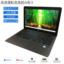 楽天市場】zbook 15 g3の通販