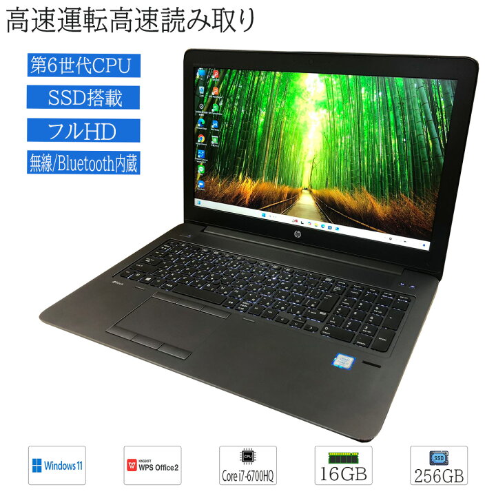 楽天市場】中古ノートパソコン フルHD Windows 11 15.6型 HP ZBook 15 