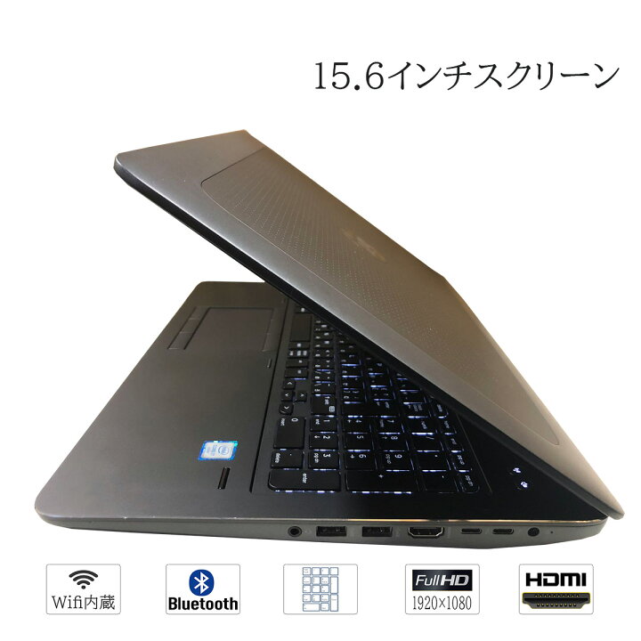 楽天市場】中古ノートパソコン フルHD Windows 11 15.6型 HP ZBook 15 