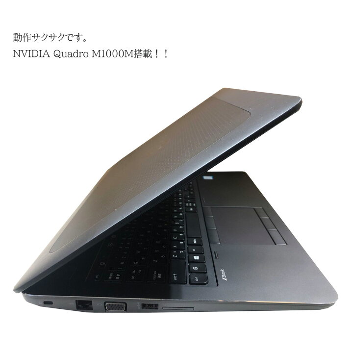楽天市場】中古ノートパソコン フルHD Windows 11 15.6型 HP ZBook 15 