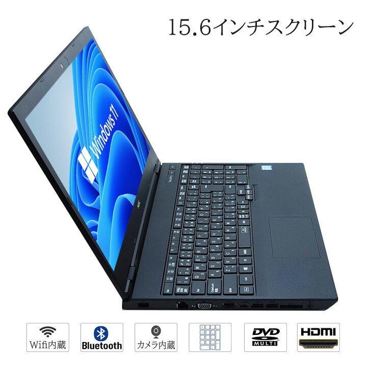 楽天市場】【第8世代CPU搭載】中古 ノートパソコン 高性能 Windows 11 