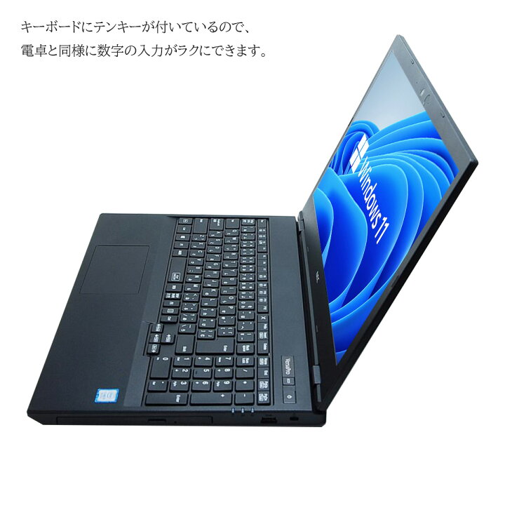 楽天市場】【第8世代CPU搭載】中古 ノートパソコン 高性能 Windows 11 
