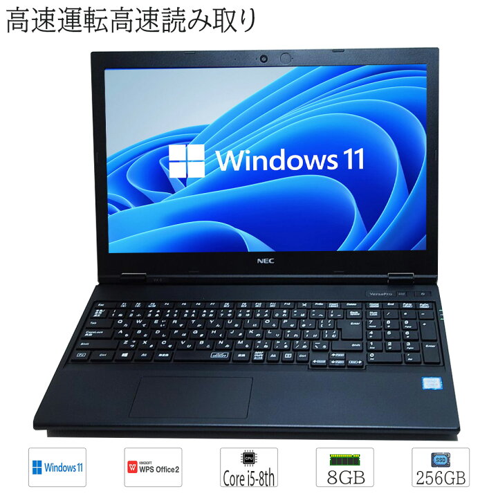 楽天市場】【第8世代CPU搭載】中古 ノートパソコン 高性能 Windows 11 
