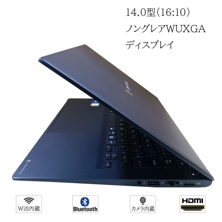 楽天市場】『軽量、薄型、高速 PC』中古ノートパソコン Windows 11 高 