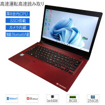 楽天市場】dynabook s3 ノートパソコン モデナレッド p1s3lpbrの通販