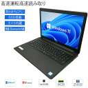 【第8世代CPU搭載】Windows 11 中古ノートパソコン 15.6型 DELL Latitude 3500 第8世代 Core i3 8145U 超高速SSD256GB メモリ8GB Bluetooth 無線 HDMI対応 カメラ内蔵 WPS2搭載