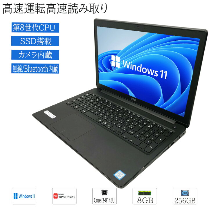楽天市場】【第8世代CPU搭載】中古ノートパソコン Windows11 office 
