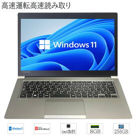 【整備品 】ノートパソコン Windows 11 13.3型 東芝 R63 Core i5 6200U 第6世代 メモリ8GB SSD256GB 無線 Bluetooth HDMI対応 WPS office2搭載 テレワーク＆在宅授業最適