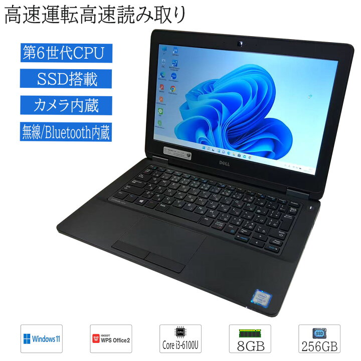 楽天市場】【第6世代CPU搭載】中古ノートパソコン Windows 11 office 
