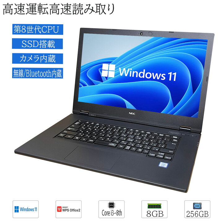 楽天市場】【第8世代CPU搭載】中古 ノートパソコン 高性能 Windows 11 
