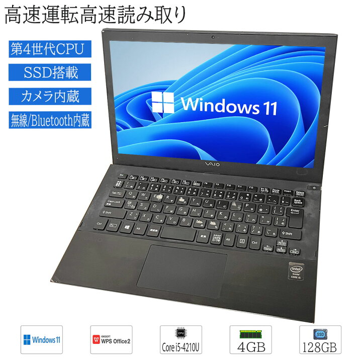 楽天市場】中古ノートパソコン フルHD モバイル 超軽量 11.6 型 SONY 