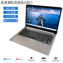 楽天市場】ノートパソコン 中古 ssd（CPU製品名AMD Ryzen 3）の通販