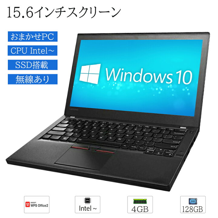 楽天市場】【初心者向け】ノートパソコン 中古 激安 Windows10 店長 