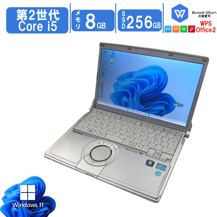 楽天市場】中古パソコン 中古ノートPC Windows11 office搭載 12.1型 