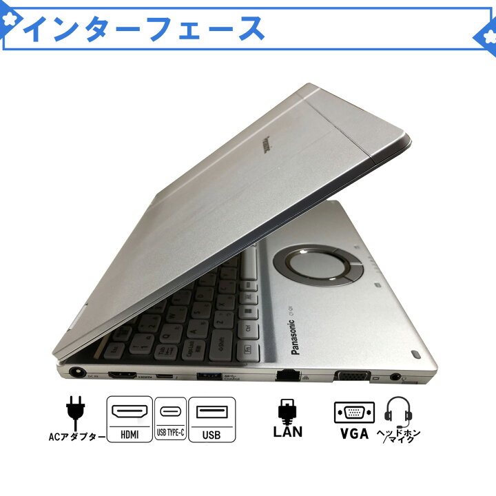 楽天市場】中古パソコン Windows11 Office搭載 12型 Panasonic Let 