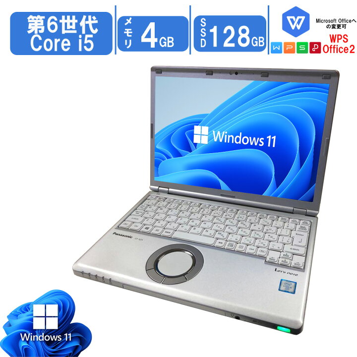 楽天市場】【中古】中古ノートパソコン Windows11 office搭載 12.1型 