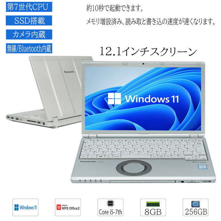 楽天市場】【中古】中古ノートパソコン Windows 11 office搭載 12.1型 