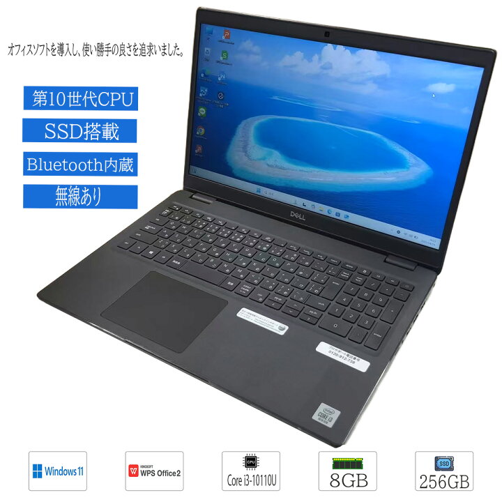 楽天市場】【10世代CPU】Windows 11 中古ノートパソコン 15.6型 DELL 