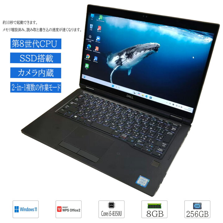 楽天市場】【2in1複数の作業モード】Windows 11 中古ノートパソコン 