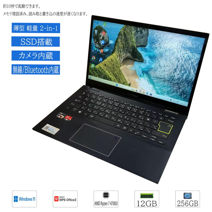 楽天市場】【薄型 軽量 2-in-1 指紋リーダー搭載】中古ノートパソコン 