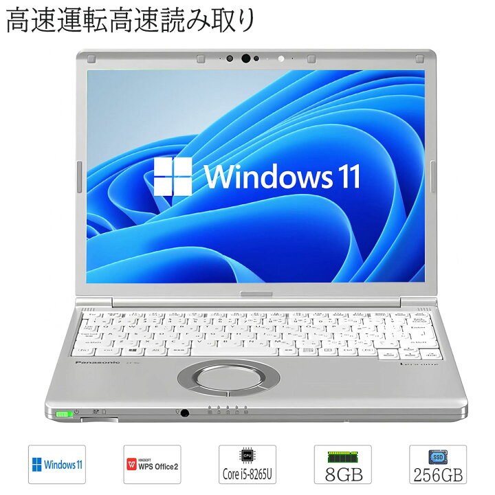 楽天市場】【高性能 軽量 A4薄型】中古ノートパソコン Windows 11 