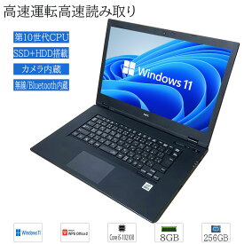 【大容量SSD+HDD搭載】中古 ノートパソコン 高性能 Windows 11 15.6型ワイド NEC VersaPro VKT16X-9 VX-9 Intel Core i5 10210U 第10世代 8GB SSD256GB+HDD500GB BLUETOOTH ドライブ カメラ内蔵 WPS2搭載 送料無料