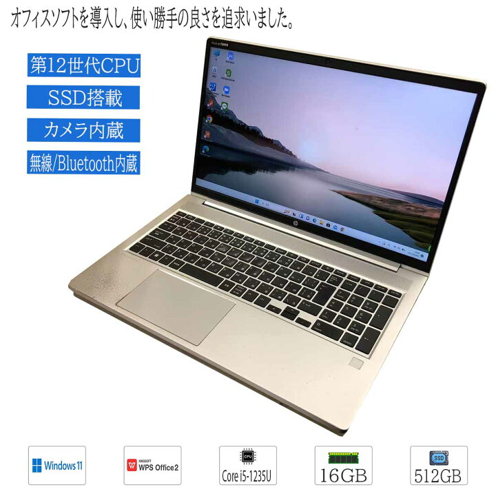 楽天市場】【第12世代CPU搭載】中古品 超高速 ノートパソコン OS 
