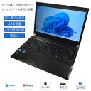 【中古】激安 Windows11 Pro Toshiba dynabook R731 Core i5 2520 2.50GHz メモリ 4GB SSD 128GB Wi-Fi 13.3 型 中古ノートパソコン 限定価格 安い 初心者 初期設定不要 すぐ使える 中古PC 軽い 日本語キーボード ブラック系 手軽に持ち歩ける 堅牢