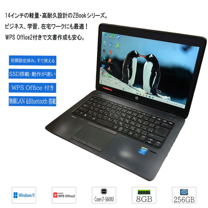 楽天市場】中古ノートパソコン Windows11 Office搭載 小型PC 14型 HP 