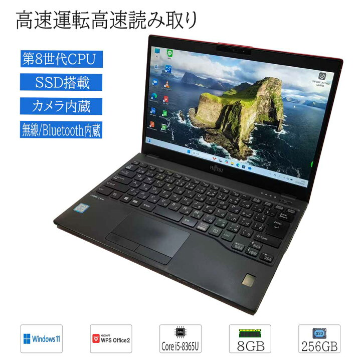 楽天市場】中古ノートパソコン Windows11 Office搭載 軽量 13.3型 