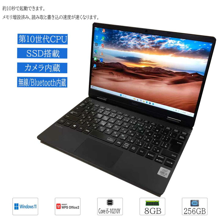 楽天市場】中古ノートパソコン Windows11 Office搭載 薄型 軽量 12.5型 