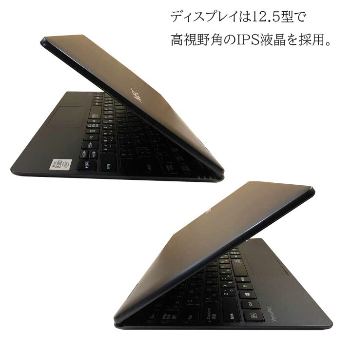 楽天市場】中古ノートパソコン Windows11 Office搭載 薄型 軽量 12.5型 