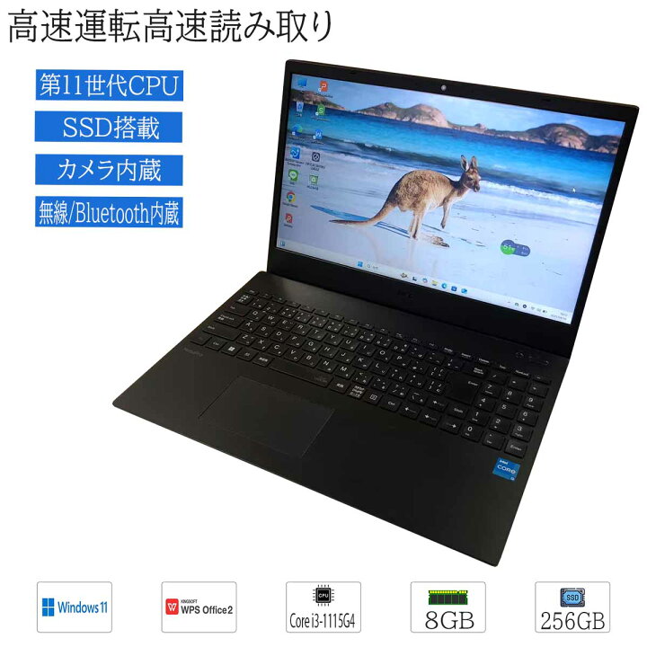 楽天市場】中古ノートパソコン Windows11 Office搭載 薄型 15.6型 A4 