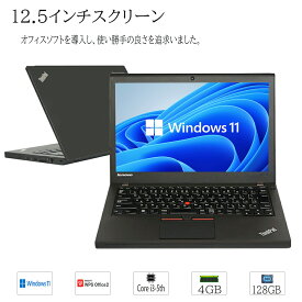 中古ノートパソコン Windows11 office搭載 12.5型 モバイル Lenovo ThinkPad X250 第5世代Core i3 メモリ4GB SSD128GB 無線LAN Bluetooth カメラ 在宅勤務対応