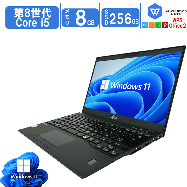 楽天市場】中古ノートパソコン モバイル Windows 11 13.3型フルHD 