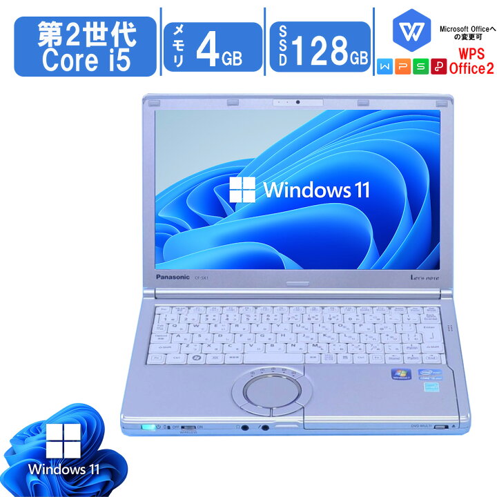 楽天市場】【中古】中古ノートパソコン Windows 11 office搭載 12.1型 