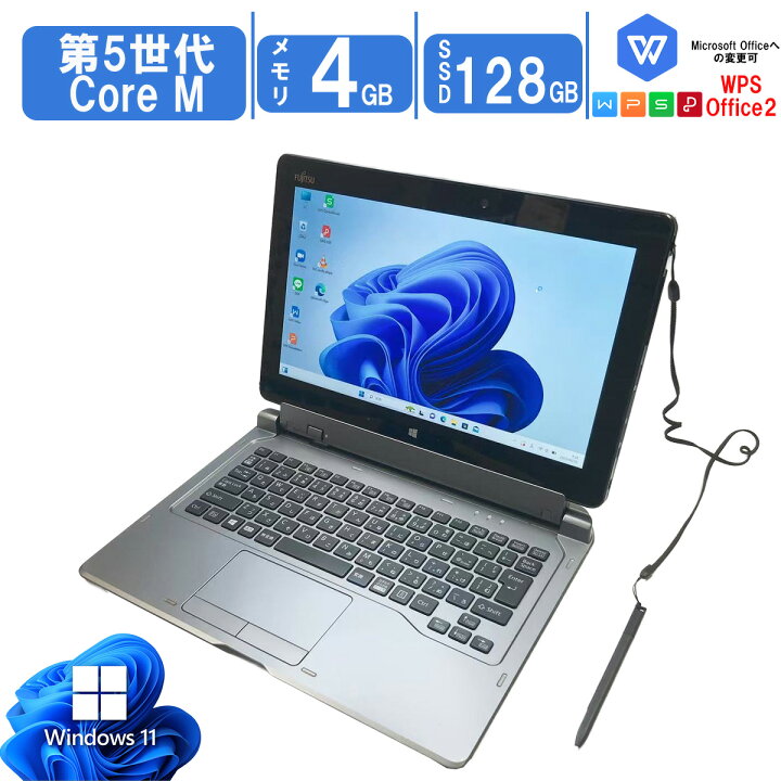 楽天市場】「在庫処分」中古タブレットパソコン Windows11 Office搭載 