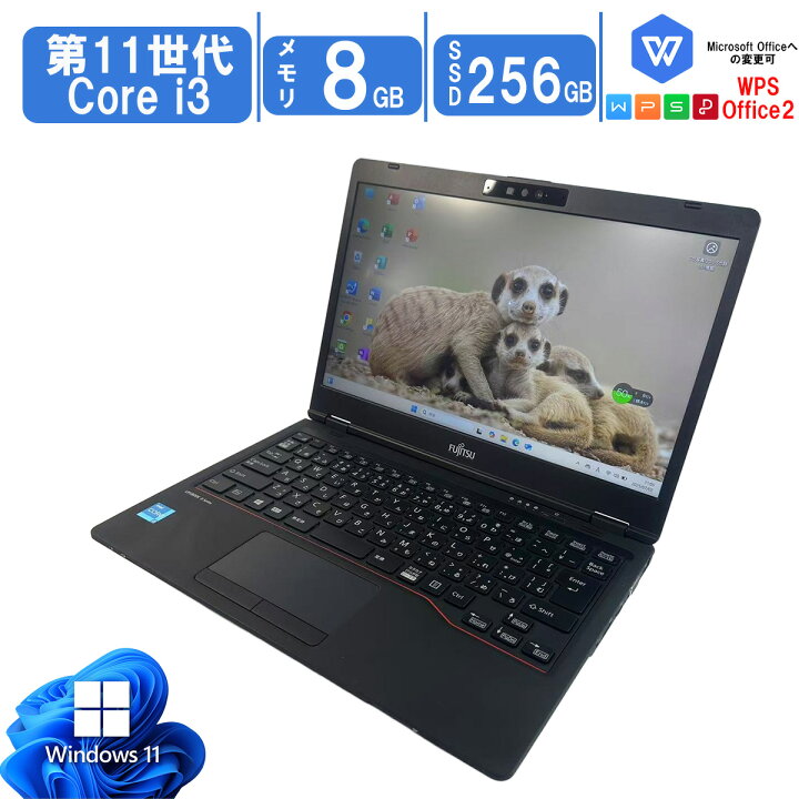 楽天市場】【高速11世代CPU】中古ノートパソコン Windows11 Office搭載 